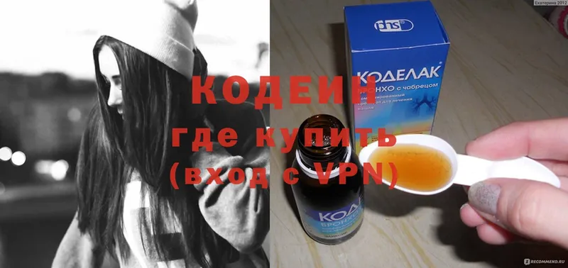 Кодеин напиток Lean (лин)  Великие Луки 